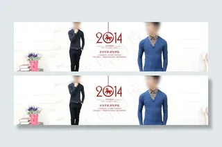 淘宝男装海报图片