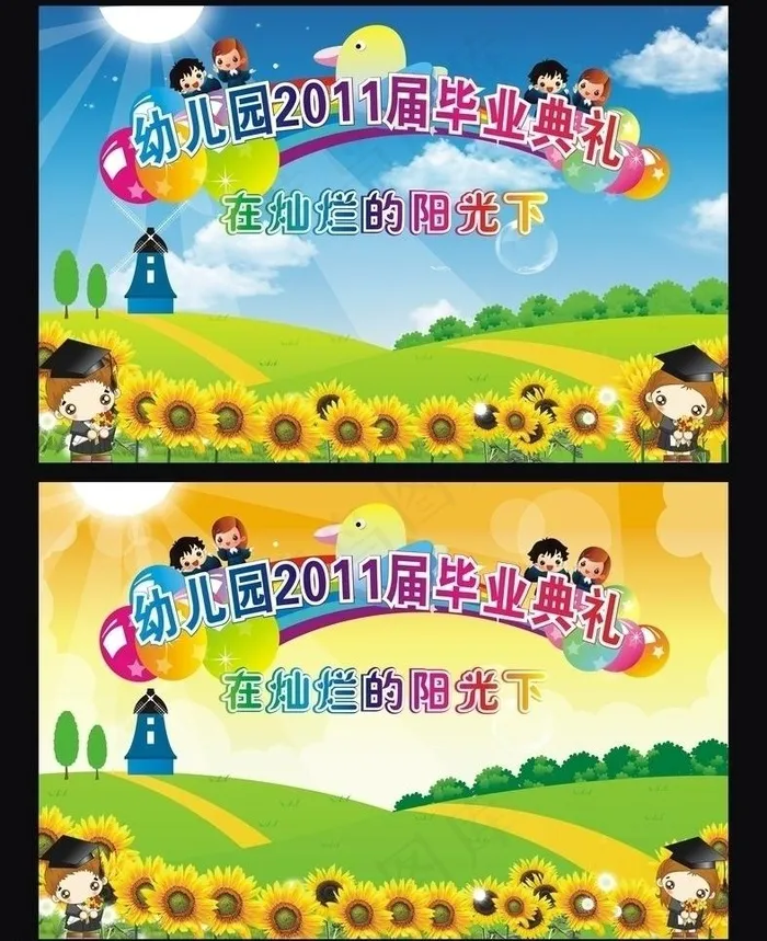 幼儿园广告图片cdr矢量模版下载