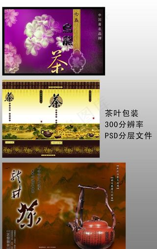 茶叶包装盒图片