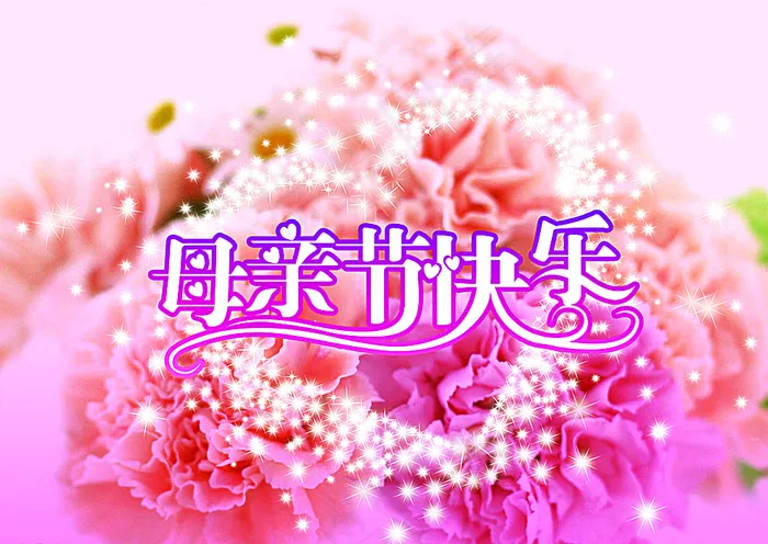 母亲节快乐花束贺卡图片psd模版下载