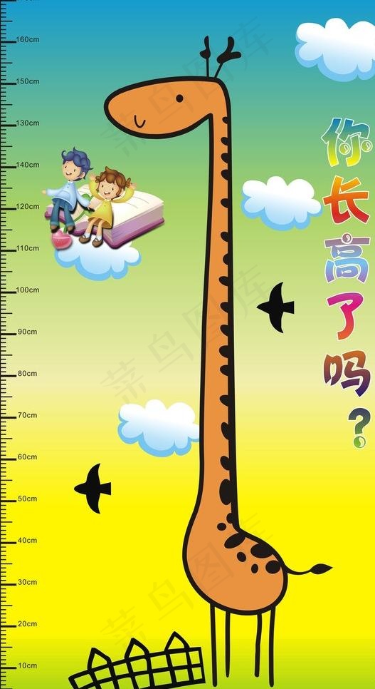 长颈鹿身高尺图片cdr矢量模版下载