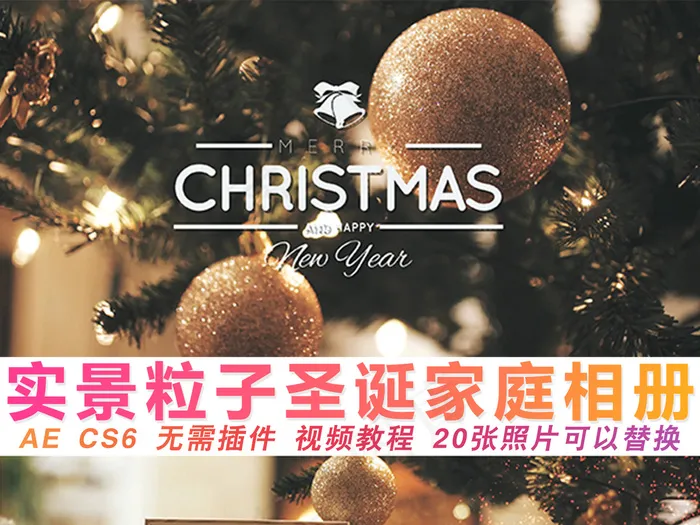 温馨圣诞节日粒子消散家庭照片相册A...