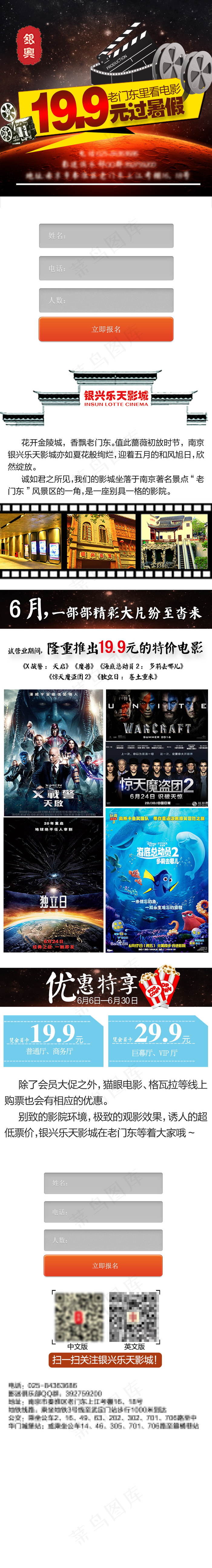 影楼h5(640X4724(DPI:300))psd模版下载