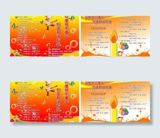 六一儿童节文艺晚会节目单（原创）图...