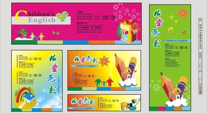 幼儿园背景图片cdr矢量模版下载