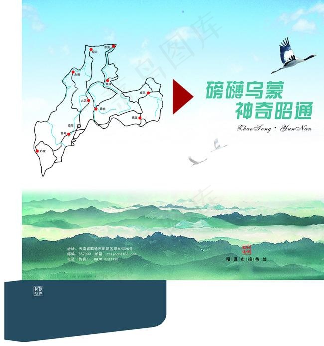 *接待手册封面封底(2610X2787(DPI:300))psd模版下载