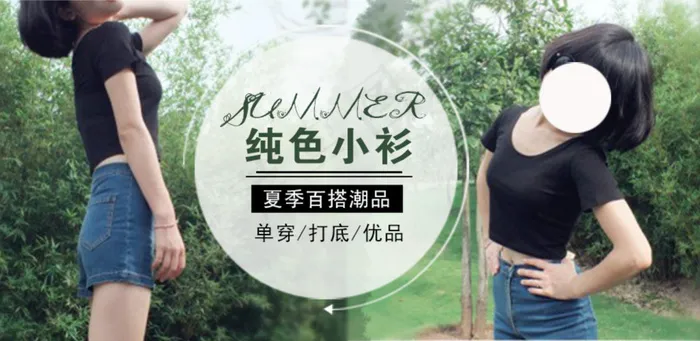 淘宝女装海报psd模版下载
