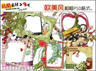 PNG欧美风格的相框