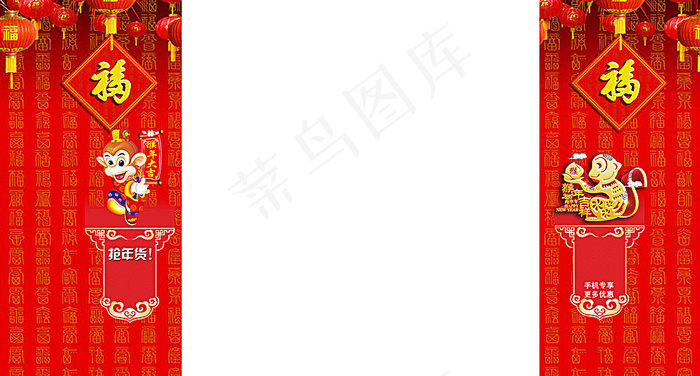 猴年大吉淘宝固定背景图片