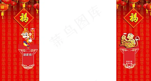 猴年大吉淘宝固定背景图片