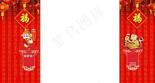 猴年大吉淘宝固定背景图片
