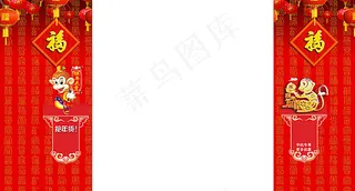 猴年大吉淘宝固定背景图片