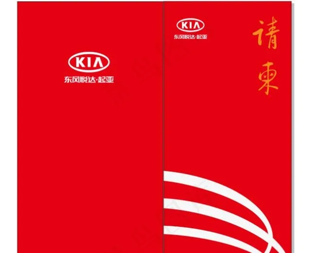 请柬cdr矢量模版下载