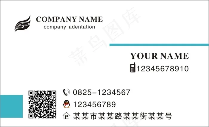 蓝色时尚科技公司企业名片模板cdr矢量模版下载