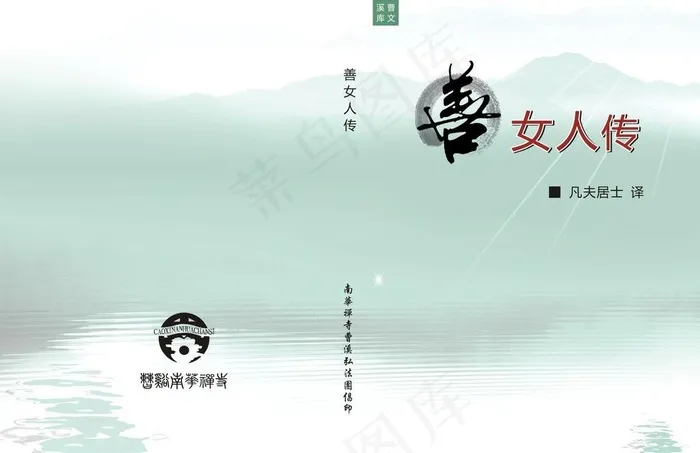 书籍封面图片cdr矢量模版下载