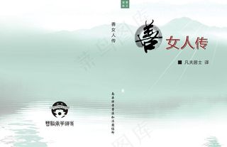 书籍封面图片