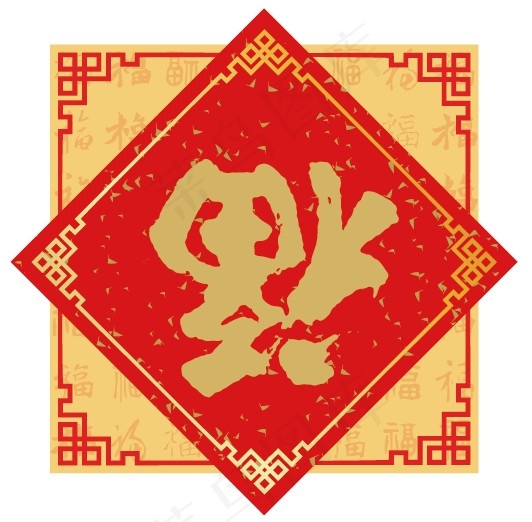 传统撒金福字ai矢量模版下载