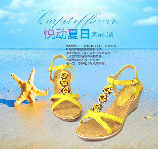 淘宝女鞋海报