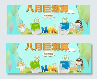 网店打折促销图片