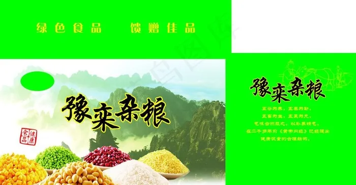 杂粮包装图片(7087X4075(DPI:300))psd模版下载