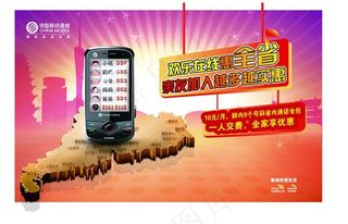 欢乐在线海报（分层不精细）图片