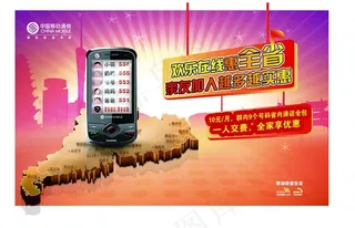 欢乐在线海报（分层不精细）图片