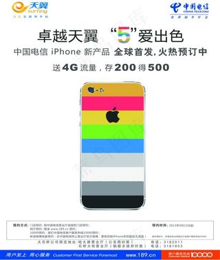 苹果5 iphone5 苹果图片