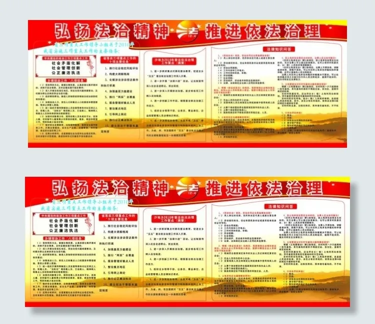 大气红色法制展板图片cdr矢量模版下载