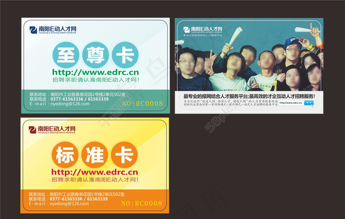 优惠券 招聘会 海报图片cdr矢量模版下载