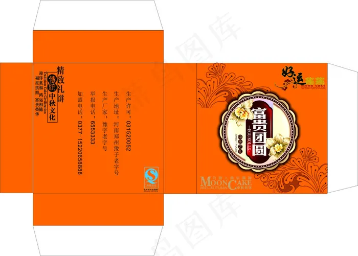 月饼包装盒设计cdr矢量模版下载