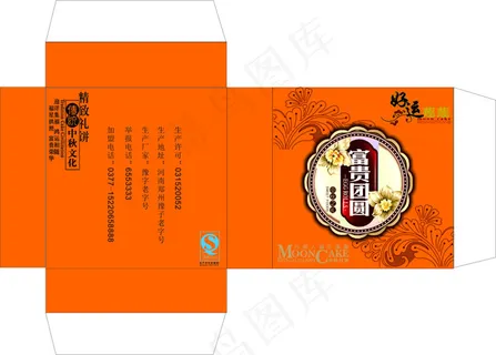 月饼包装盒设计