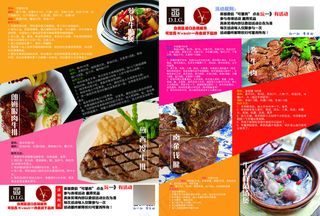 牛排餐厅