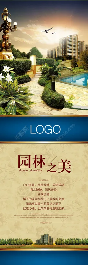 房地产宣传广告 房地产宣传广告