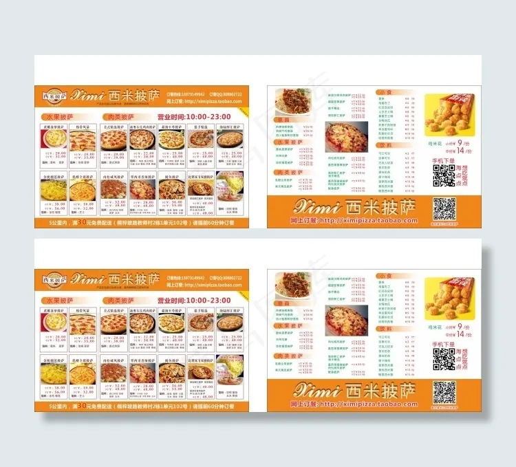 披萨宣传单cdr矢量模版下载