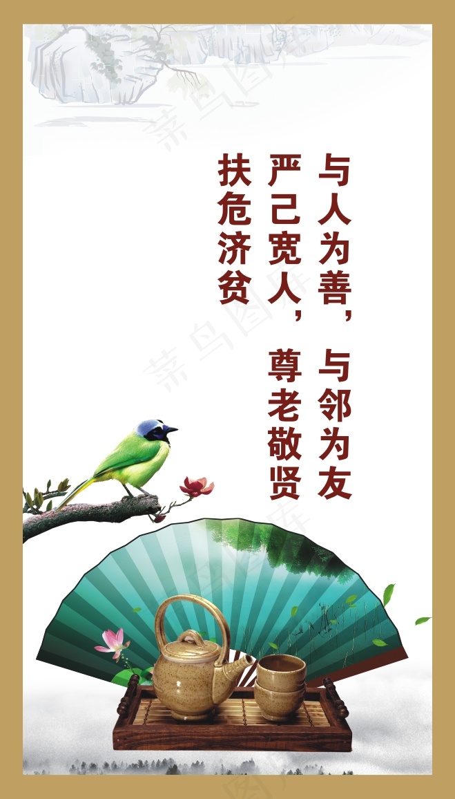 尊老敬贤cdr矢量模版下载