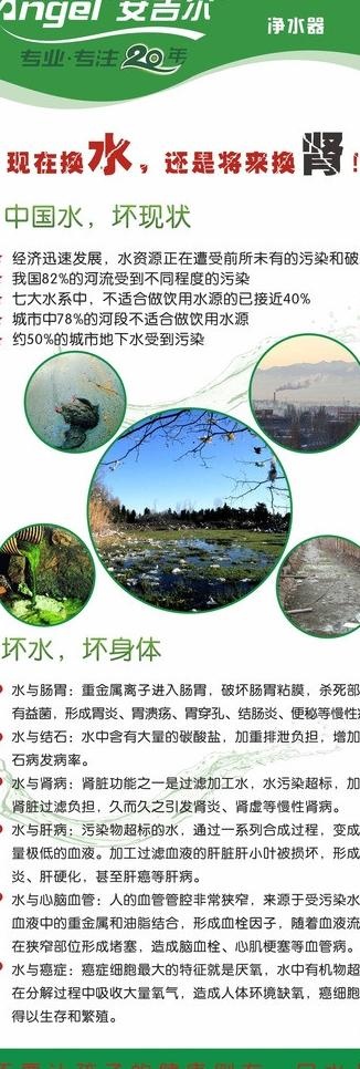 x展架 安吉尔x展架图片cdr矢量模版下载