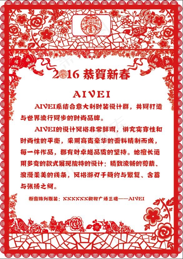 新春pop模板psd模版下载