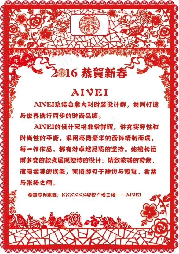 新春pop模板psd模版下载