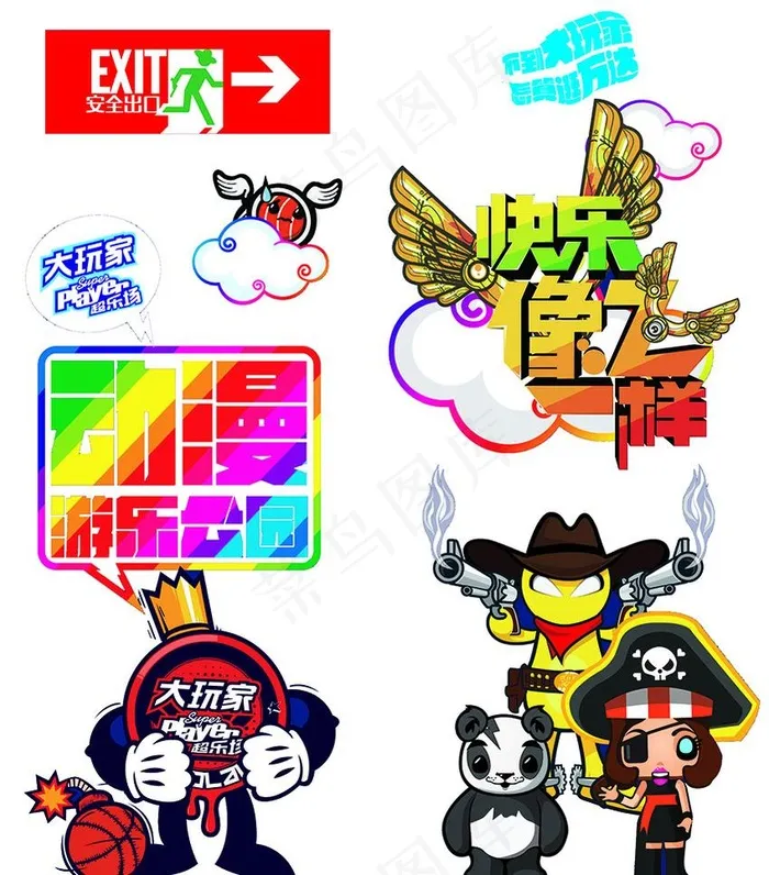 大玩家动漫游乐公园psd模版下载