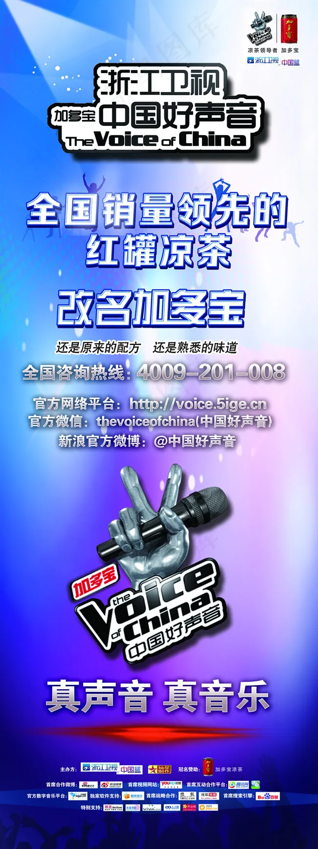 炫彩X展架psd模版下载