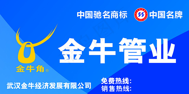金牛管业psd模版下载
