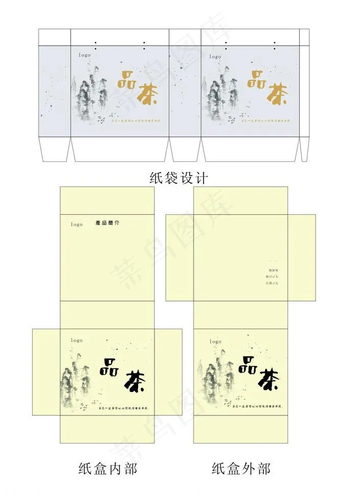 茶叶包装设计图片cdr矢量模版下载