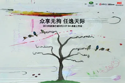 路虎签到板(4724X3150(DPI:20))psd模版下载