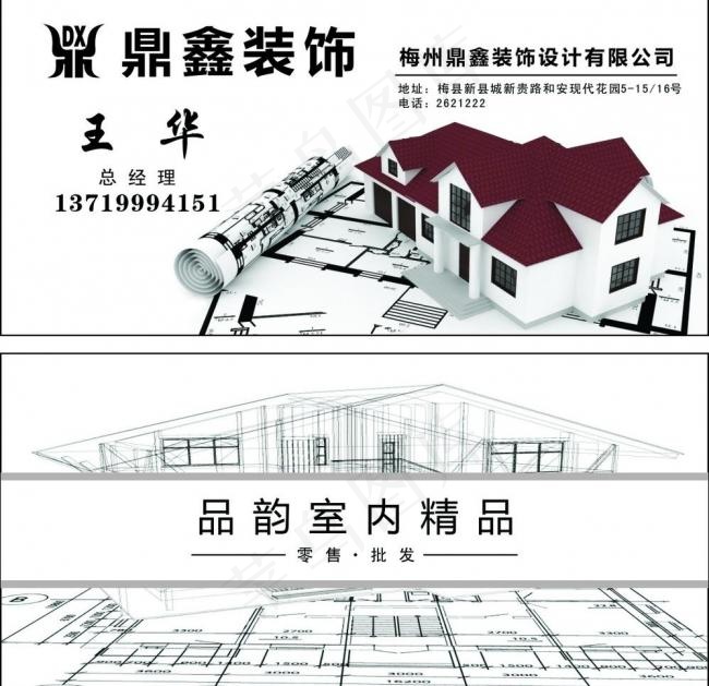 装饰名片图片 矢量 cdrcdr矢量模版下载