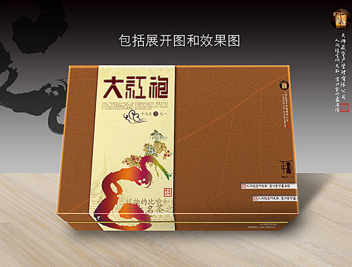 大红袍茶叶包装(3900X2953(DPI:300))psd模版下载