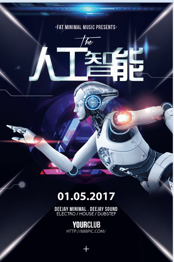 人工智能 未来 科技 机器海报
