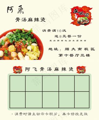 积分卡