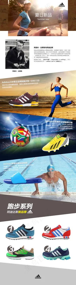 阿迪达斯品牌街 阿迪达斯品牌街