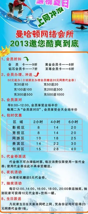 上网展架图片 上网展架图片