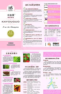 涵氏卡油果图片